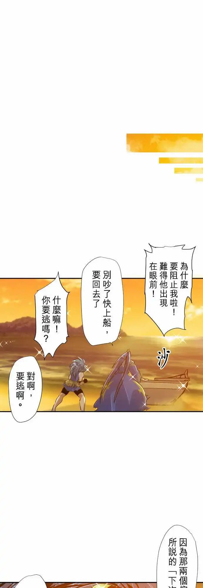 265-黄昏二星
