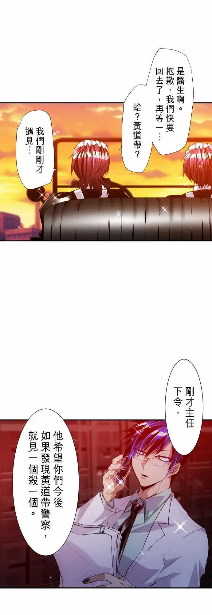 265-黄昏二星