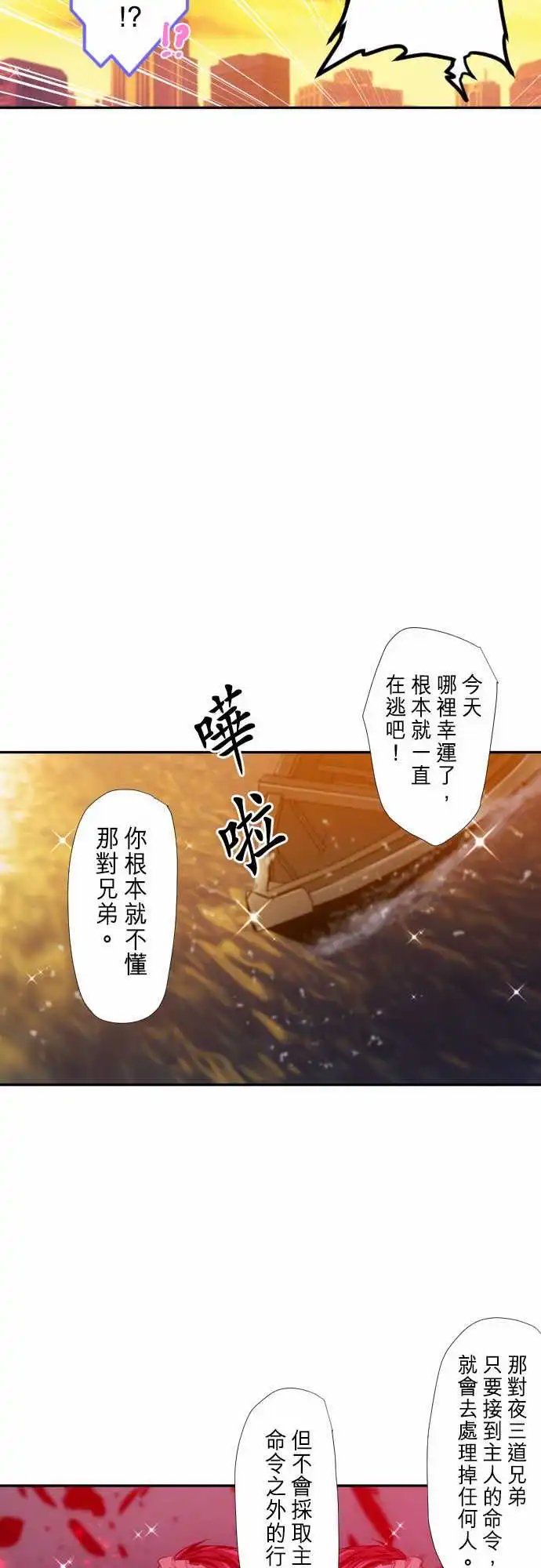 265-黄昏二星