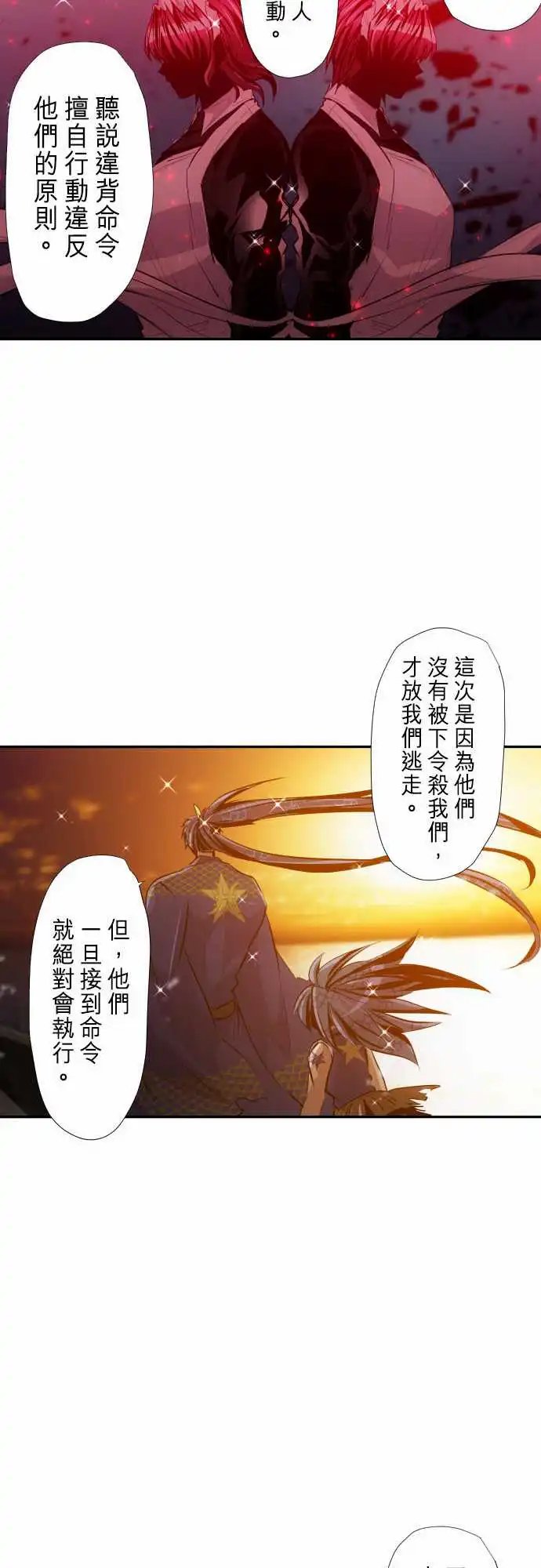 265-黄昏二星