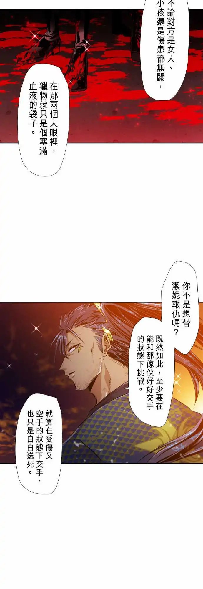 265-黄昏二星