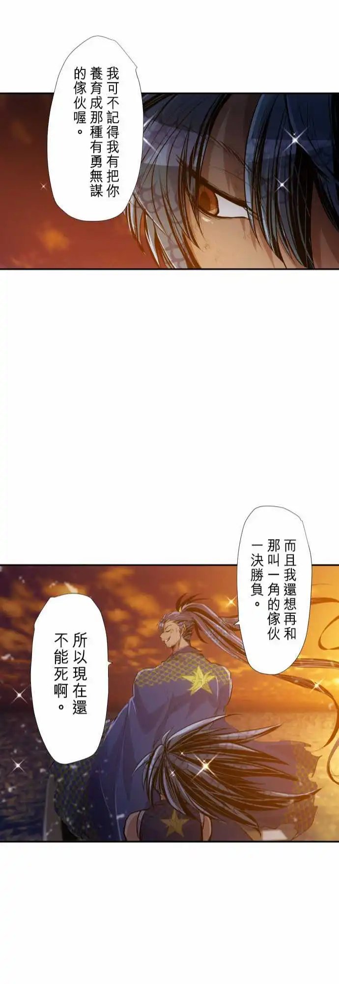 265-黄昏二星