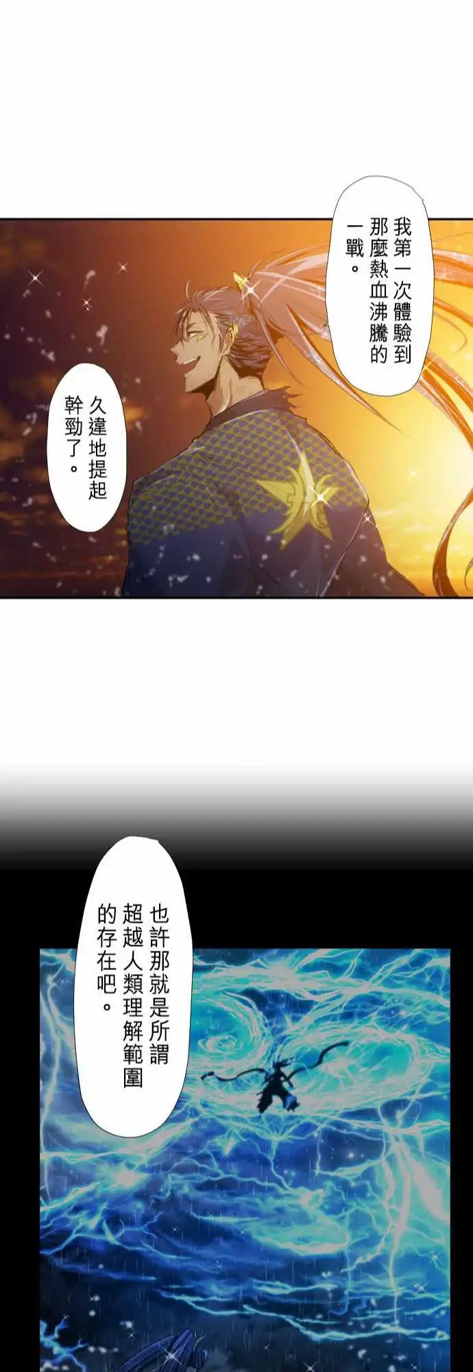 265-黄昏二星