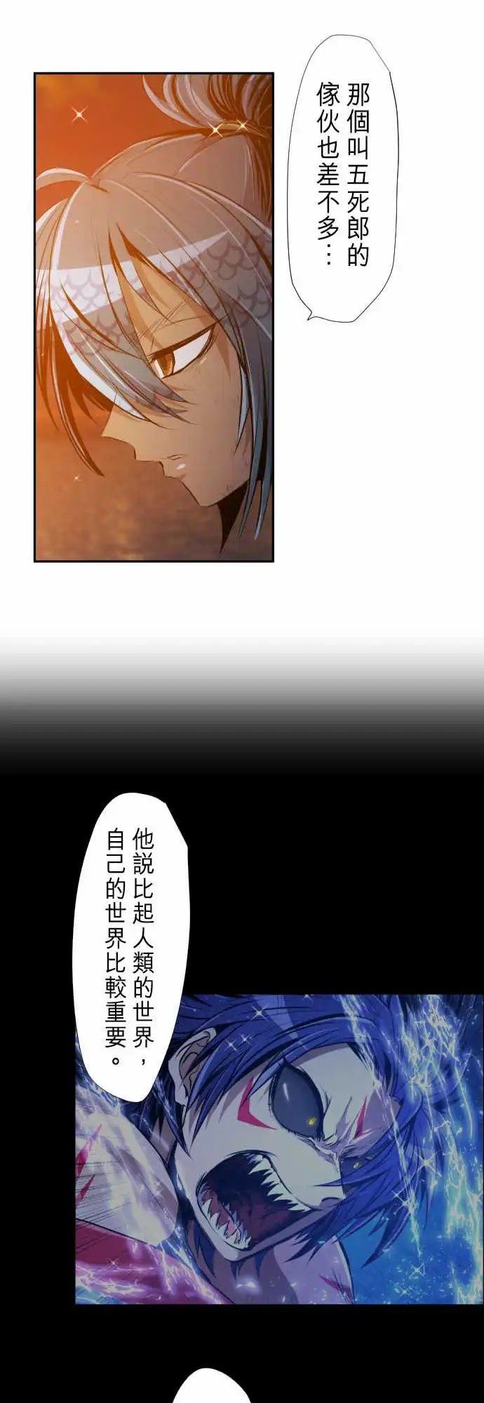 265-黄昏二星