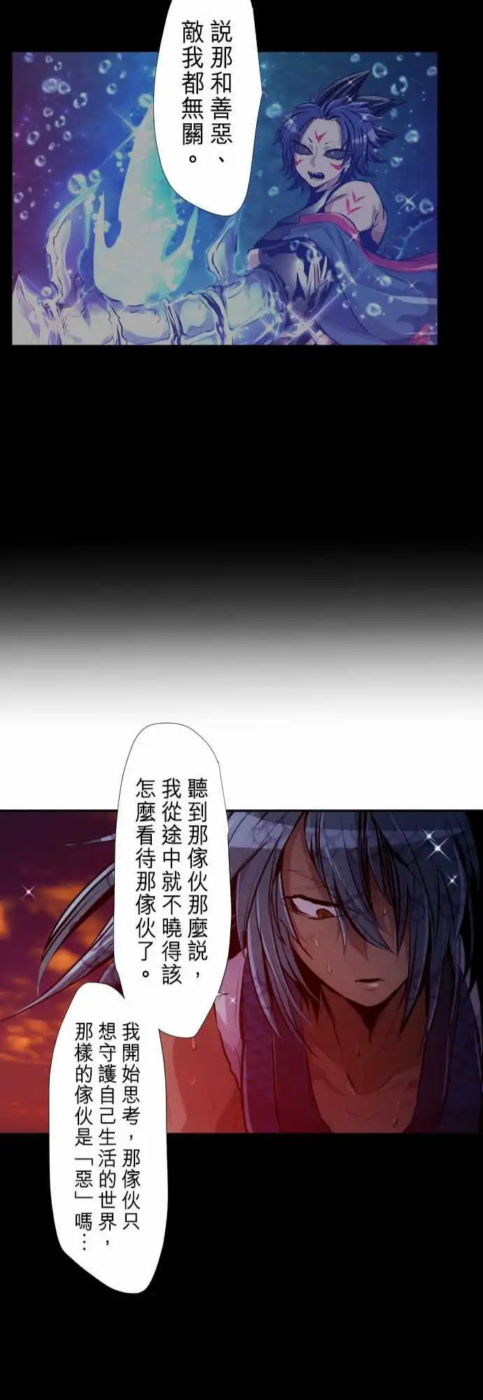 265-黄昏二星