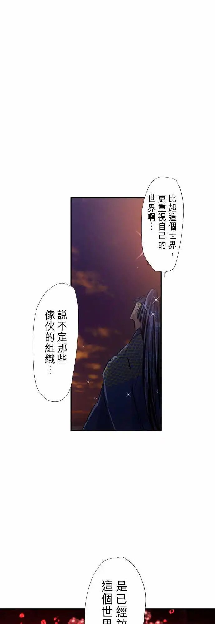 265-黄昏二星