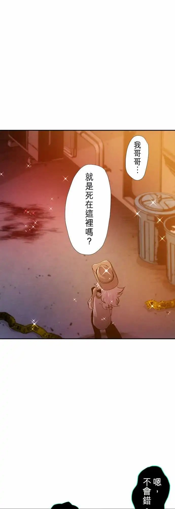 265-黄昏二星