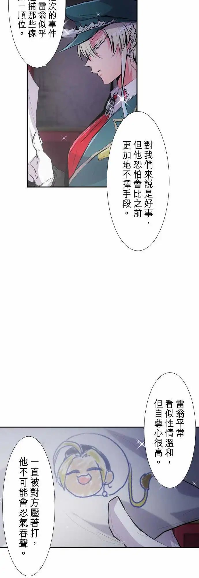 266-仙贝好吃