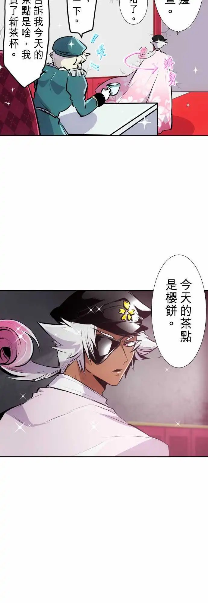 266-仙贝好吃