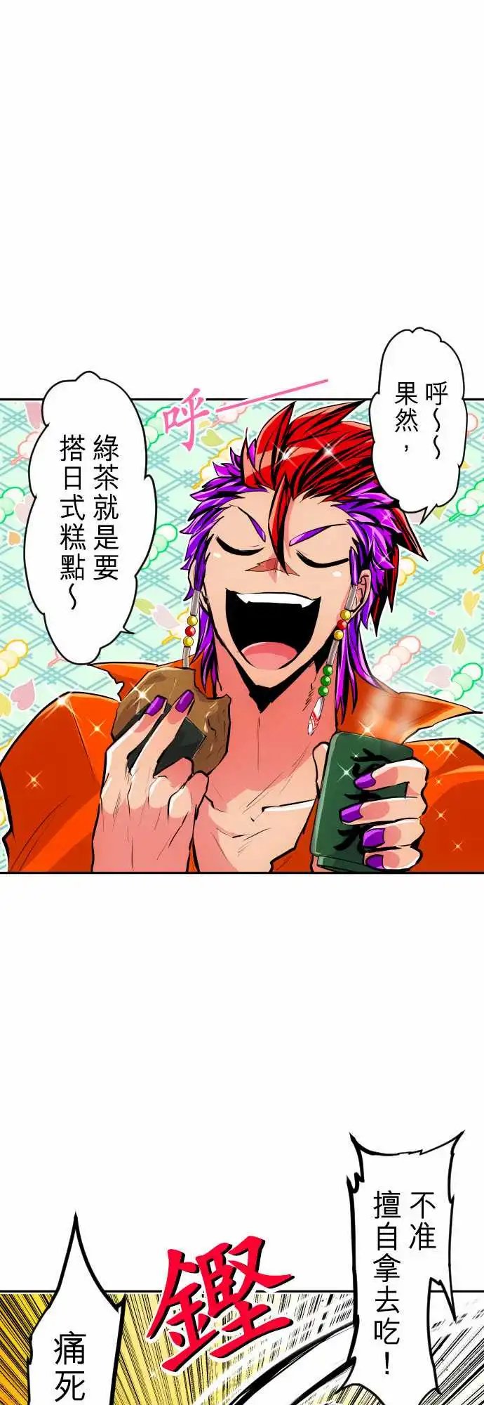 266-仙贝好吃