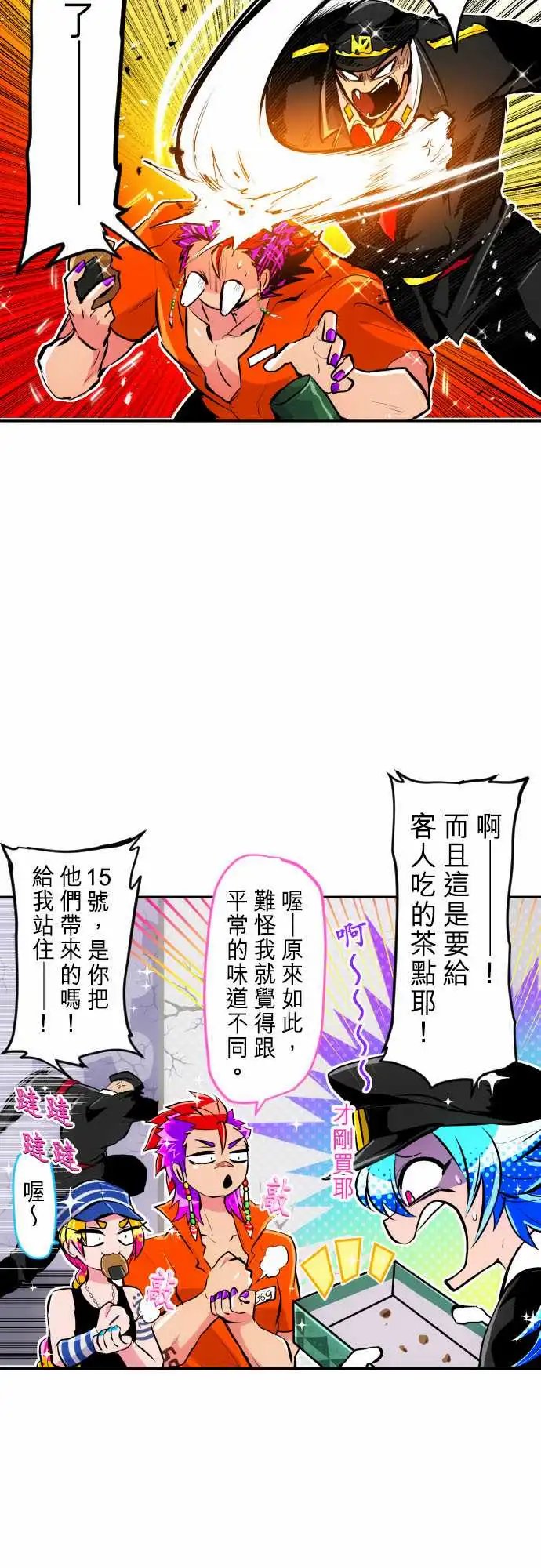 266-仙贝好吃