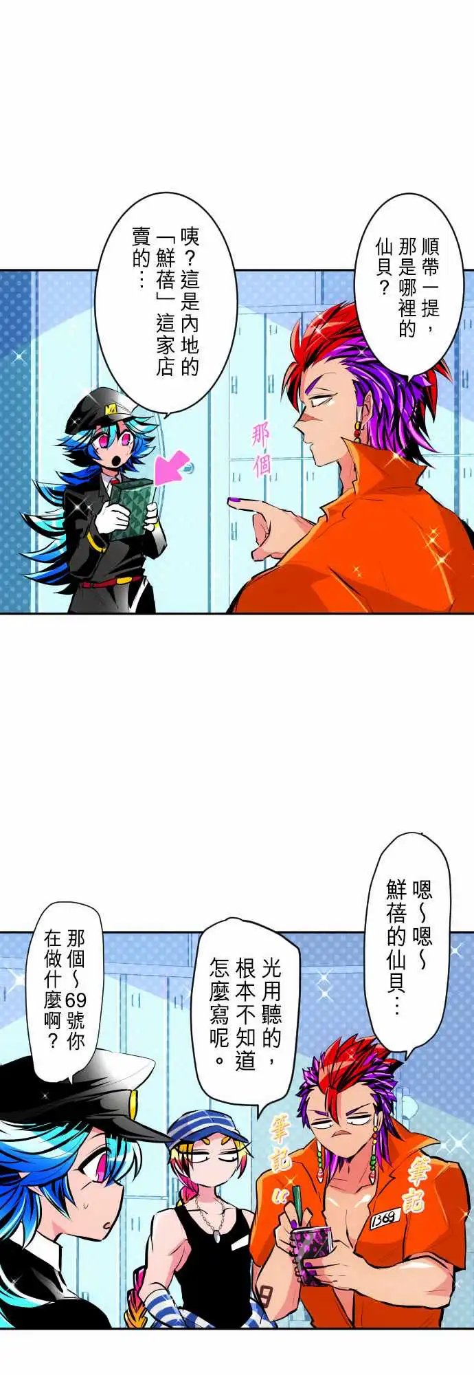 266-仙贝好吃