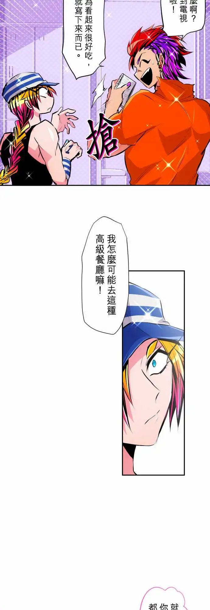 266-仙贝好吃