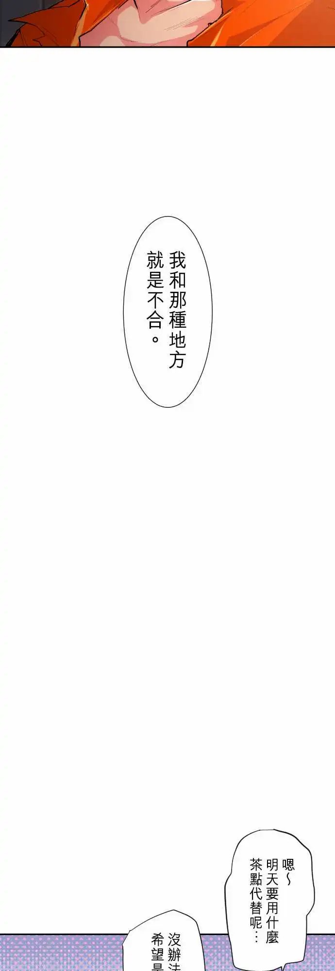 266-仙贝好吃