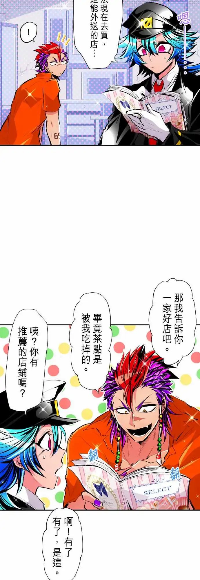 266-仙贝好吃