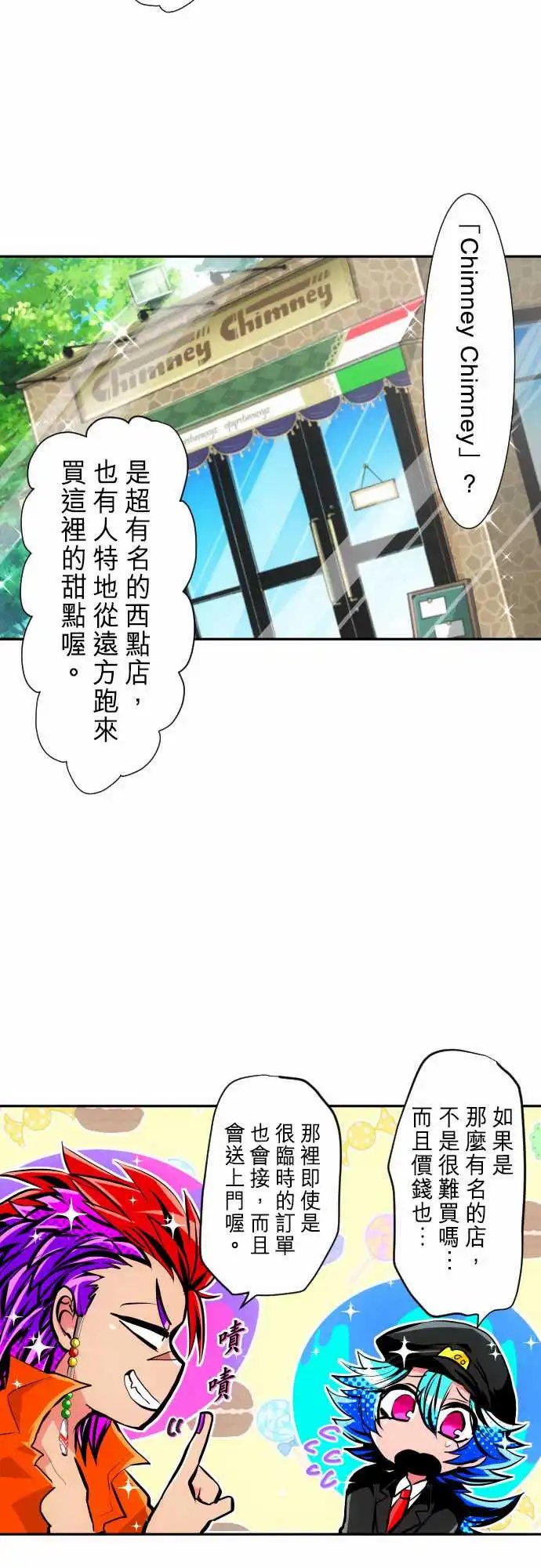 266-仙贝好吃