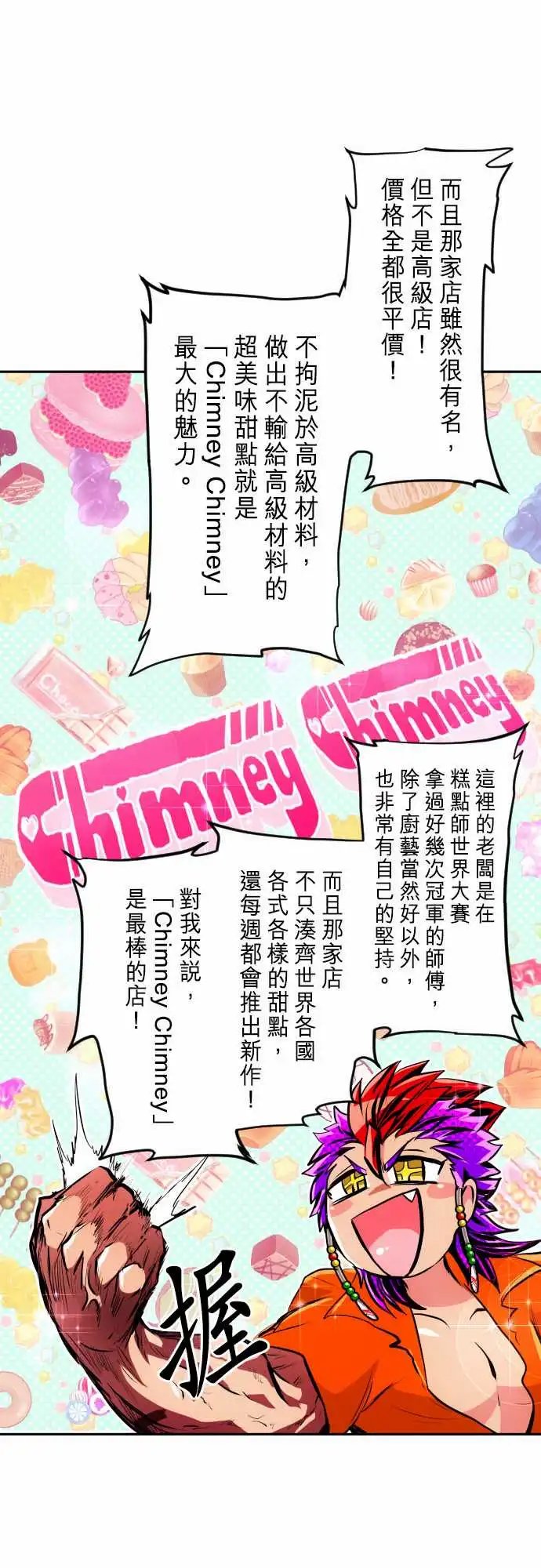 266-仙贝好吃