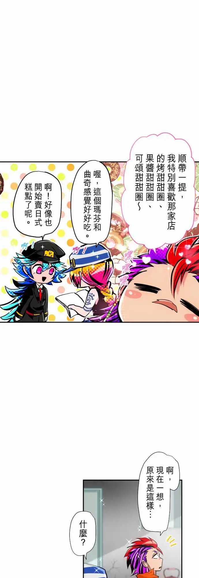 266-仙贝好吃
