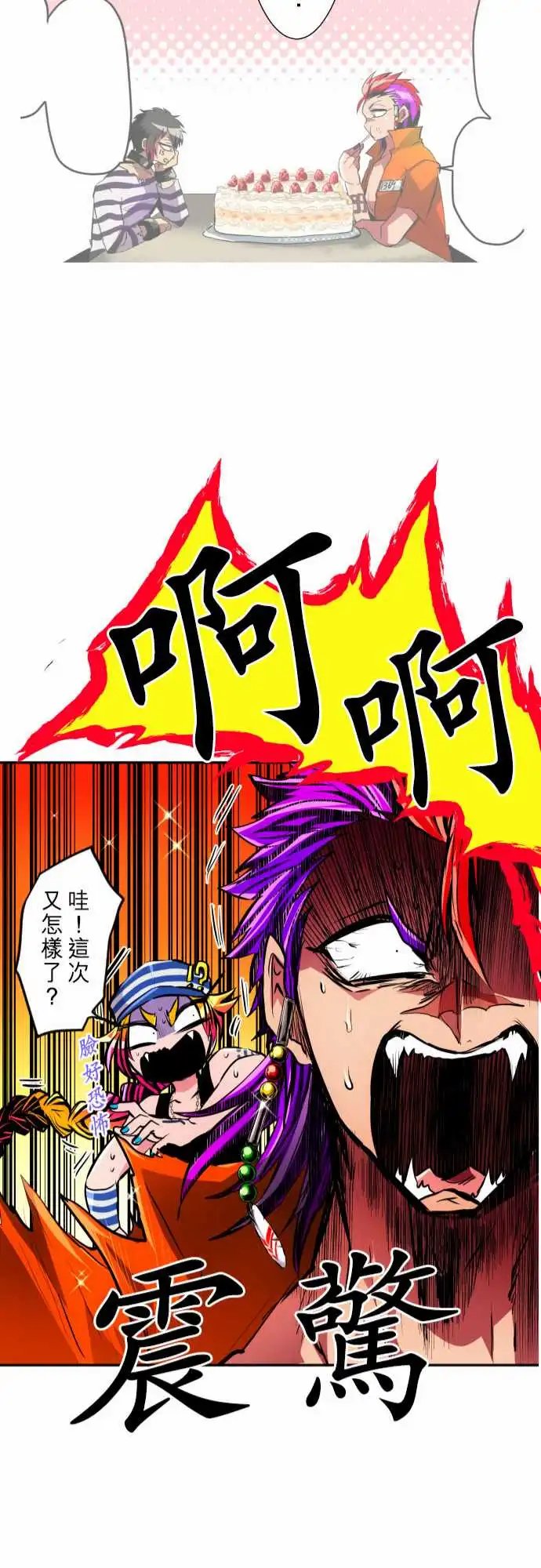 266-仙贝好吃