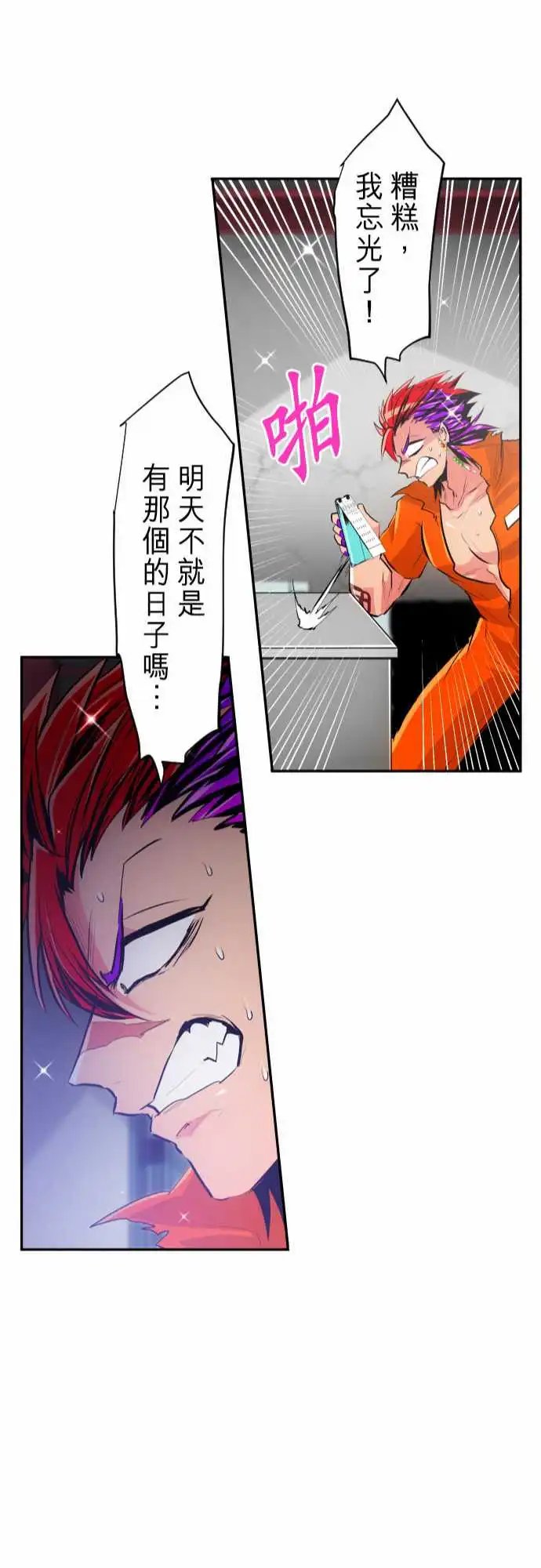 266-仙贝好吃