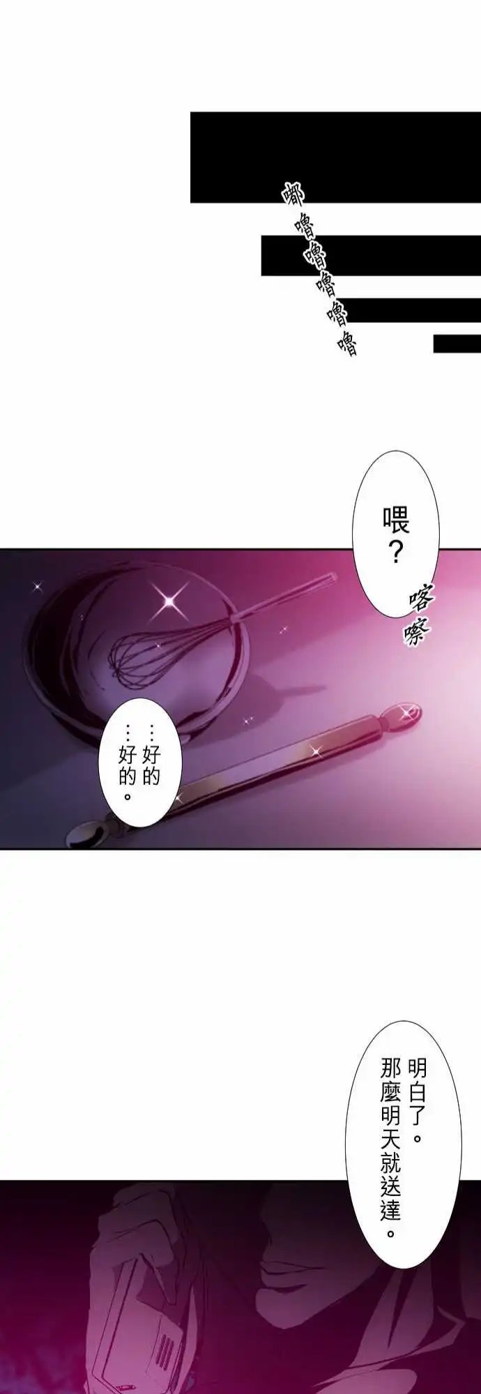 266-仙贝好吃