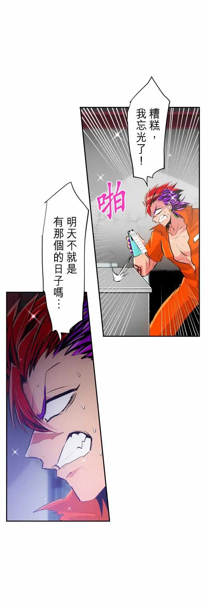 267-南波分歧【第一栋篇】