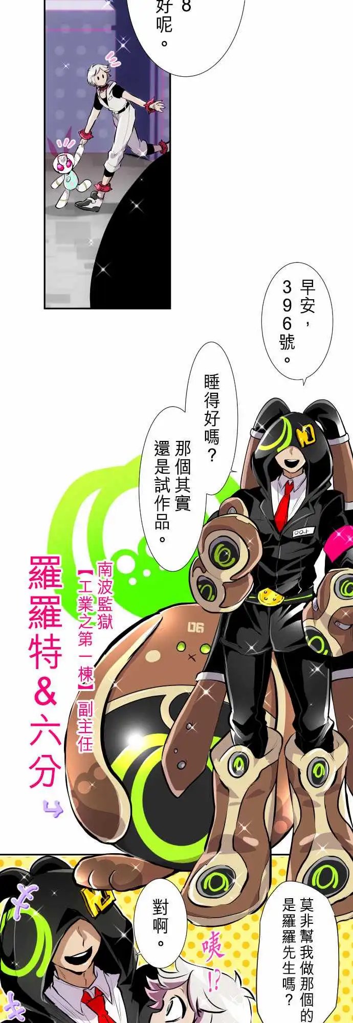267-南波分歧【第一栋篇】