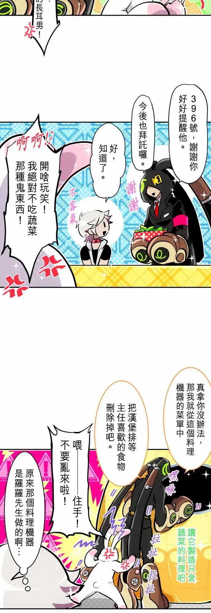 267-南波分歧【第一栋篇】