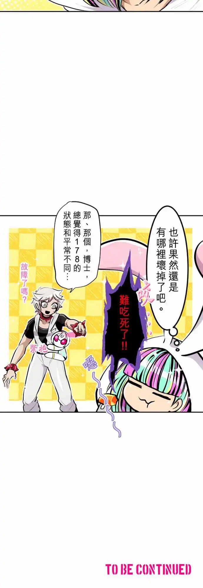 267-南波分歧【第一栋篇】