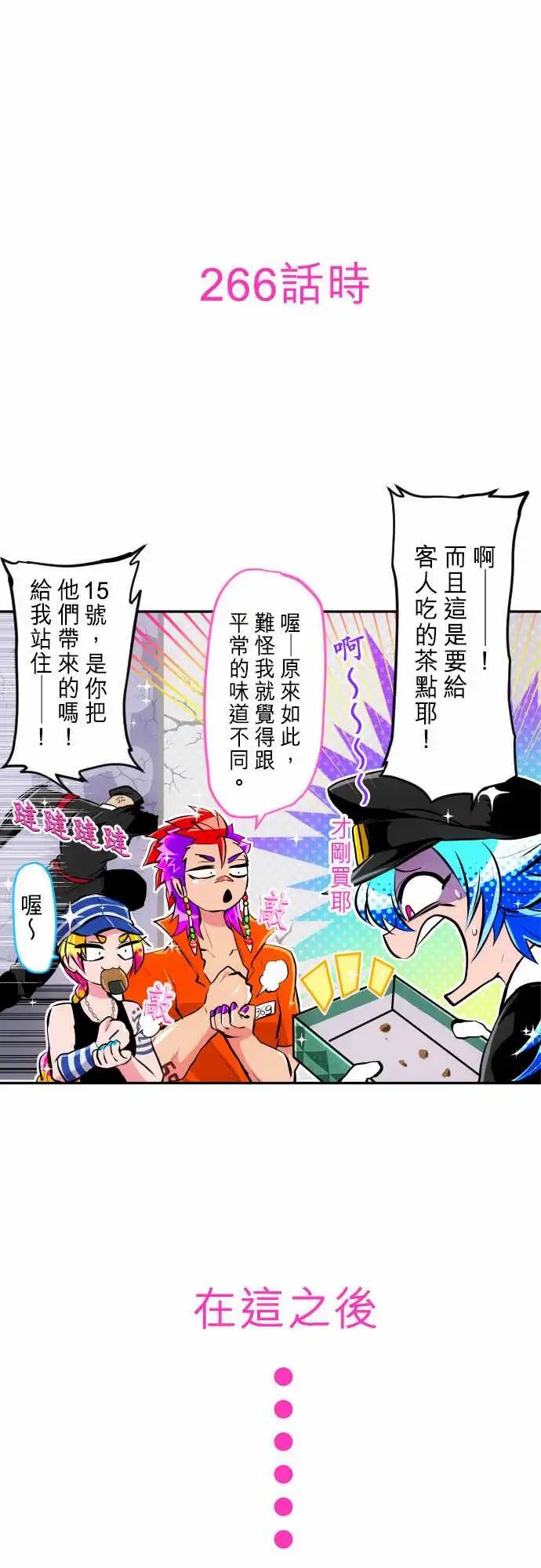 268-南波分歧【吸烟篇】