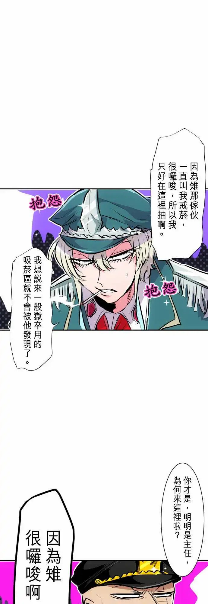 268-南波分歧【吸烟篇】