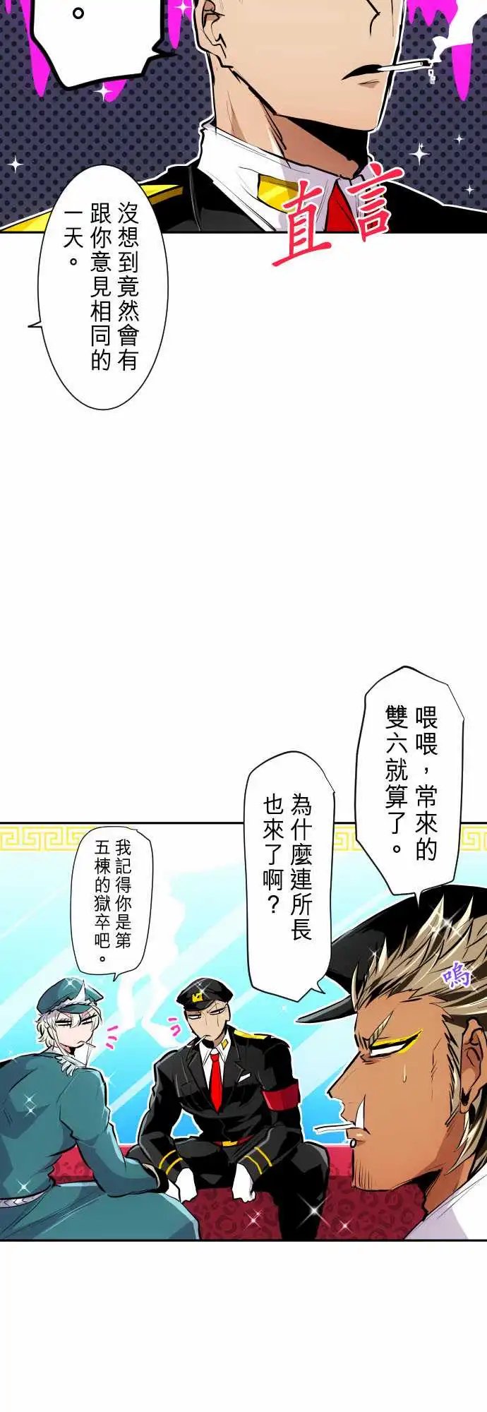 268-南波分歧【吸烟篇】