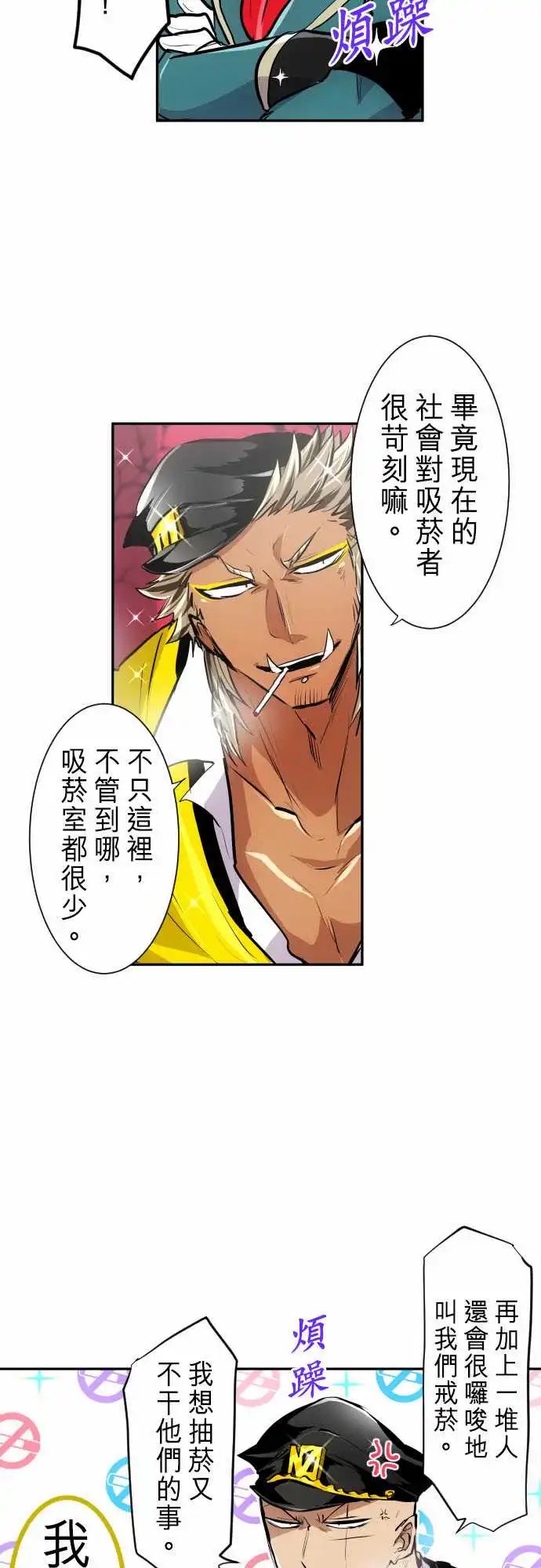 268-南波分歧【吸烟篇】