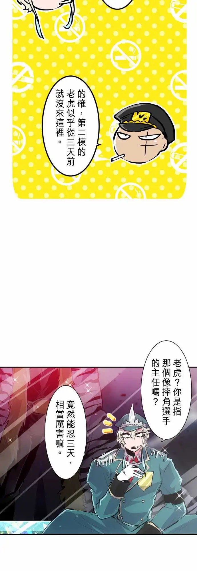 268-南波分歧【吸烟篇】