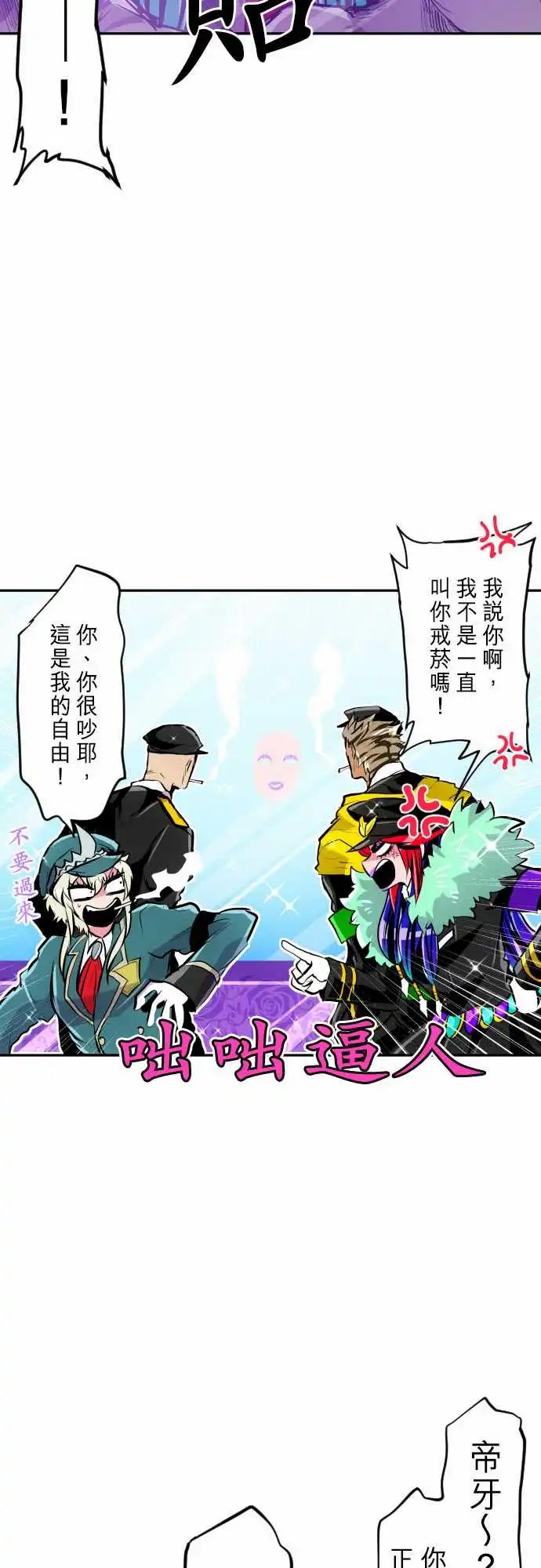268-南波分歧【吸烟篇】