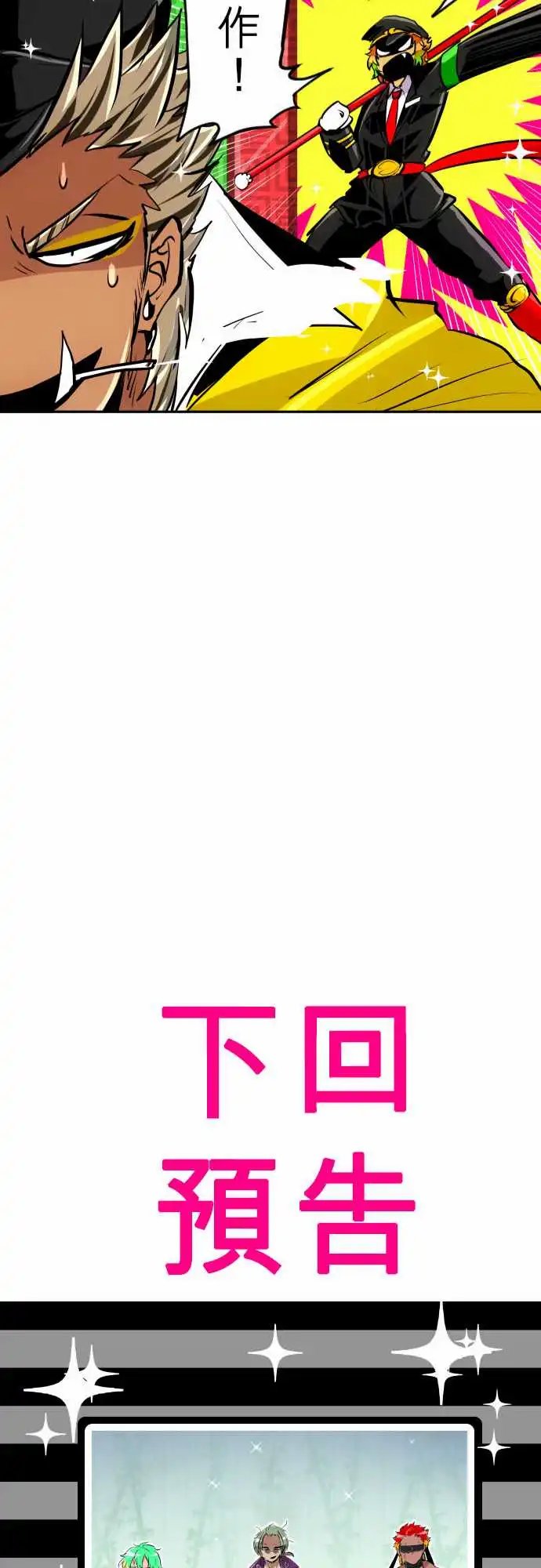 268-南波分歧【吸烟篇】