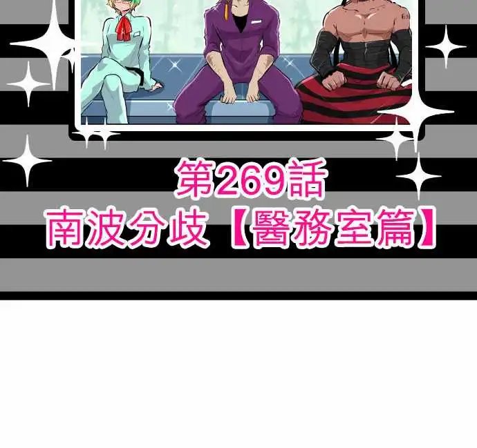 268-南波分歧【吸烟篇】