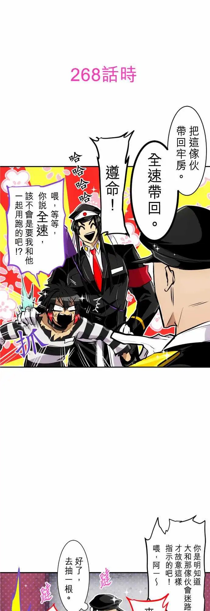 269-南波分歧【医务室篇】