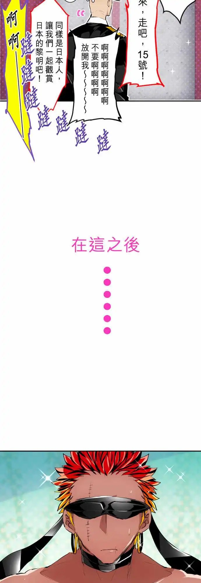 269-南波分歧【医务室篇】