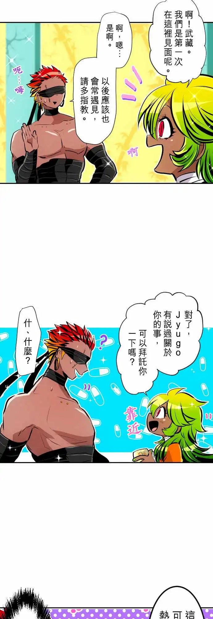 269-南波分歧【医务室篇】