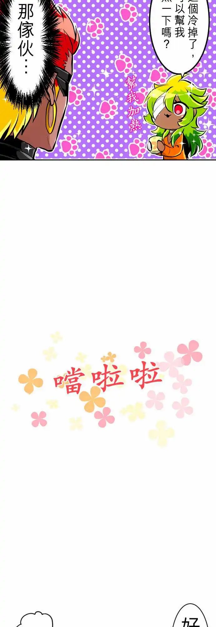 269-南波分歧【医务室篇】