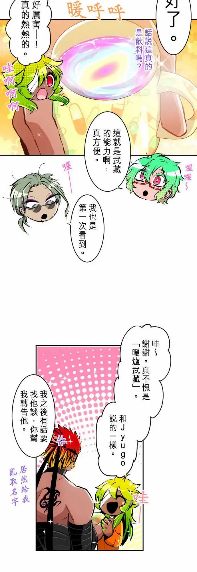269-南波分歧【医务室篇】