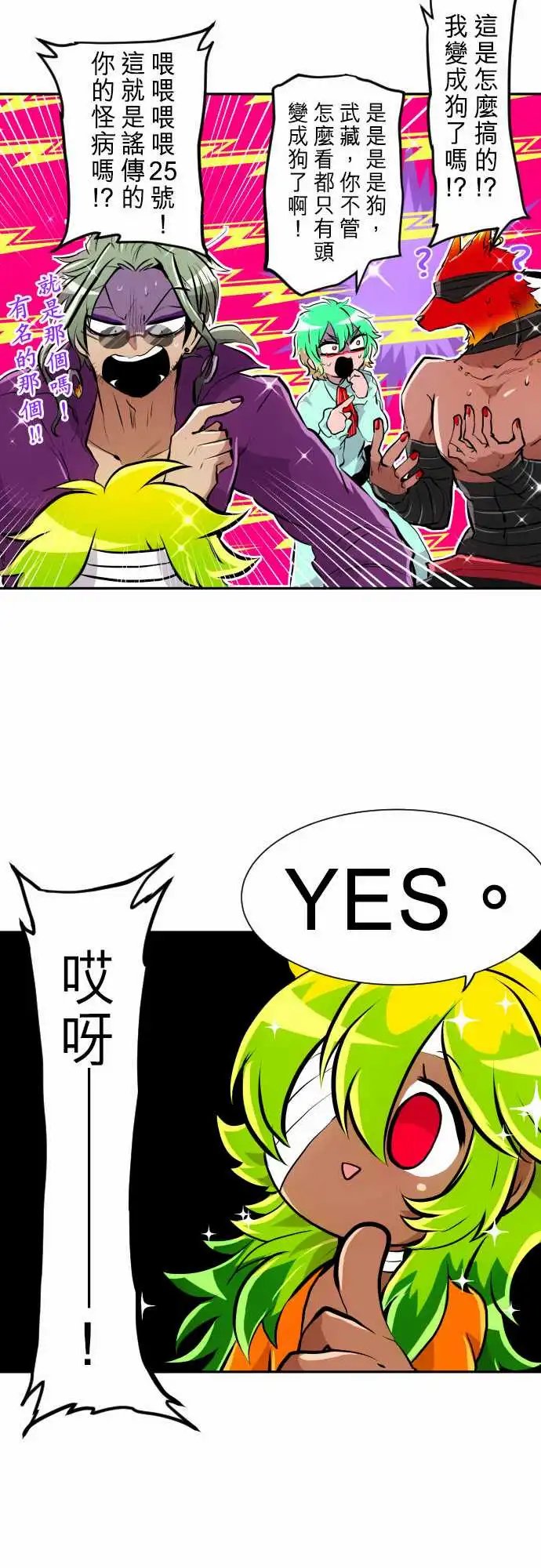 269-南波分歧【医务室篇】