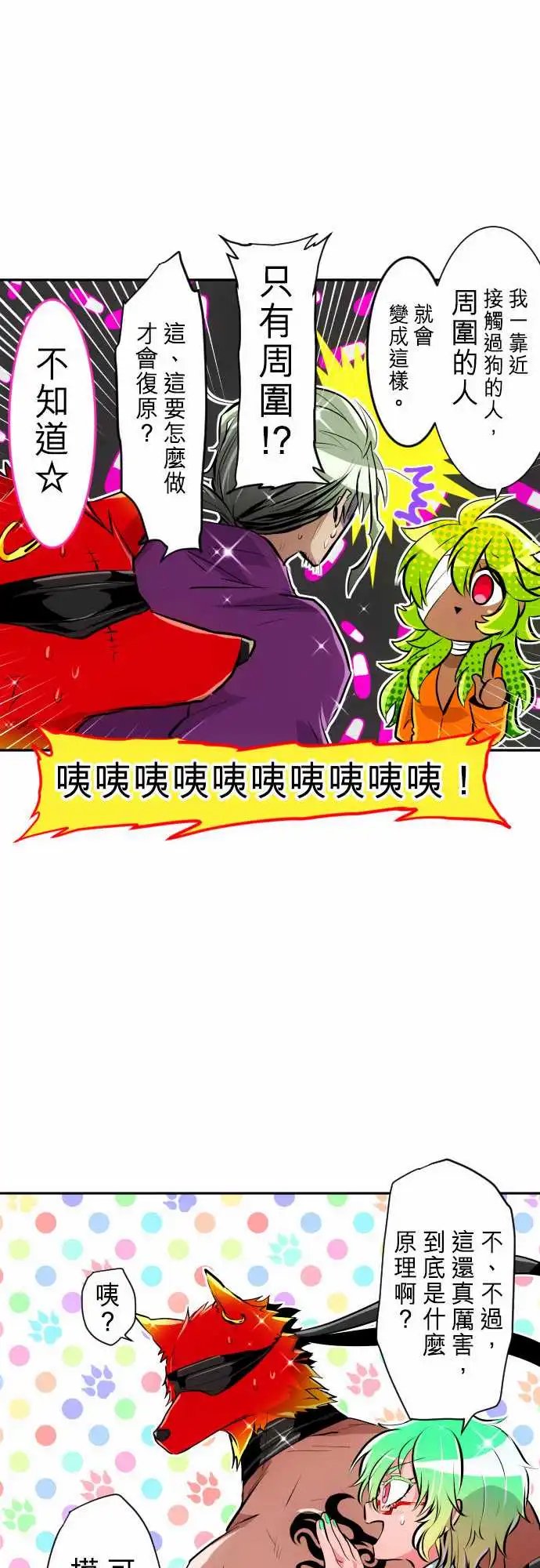 269-南波分歧【医务室篇】