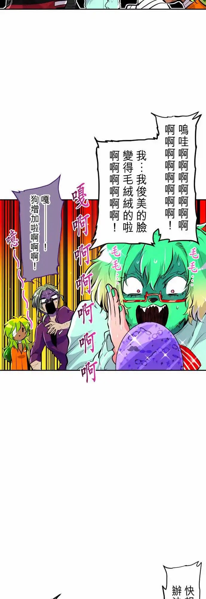 269-南波分歧【医务室篇】