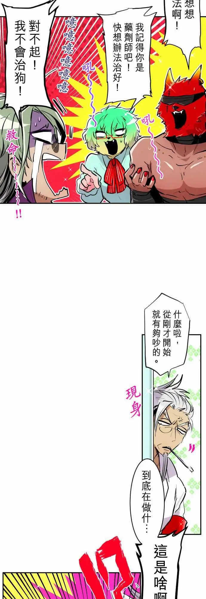 269-南波分歧【医务室篇】