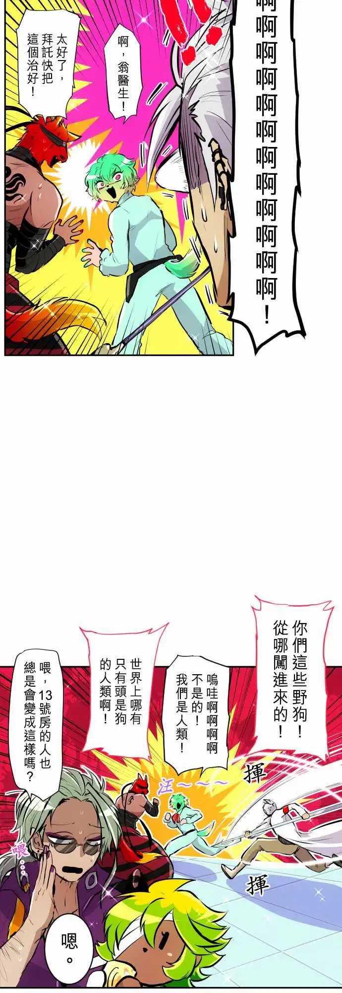 269-南波分歧【医务室篇】