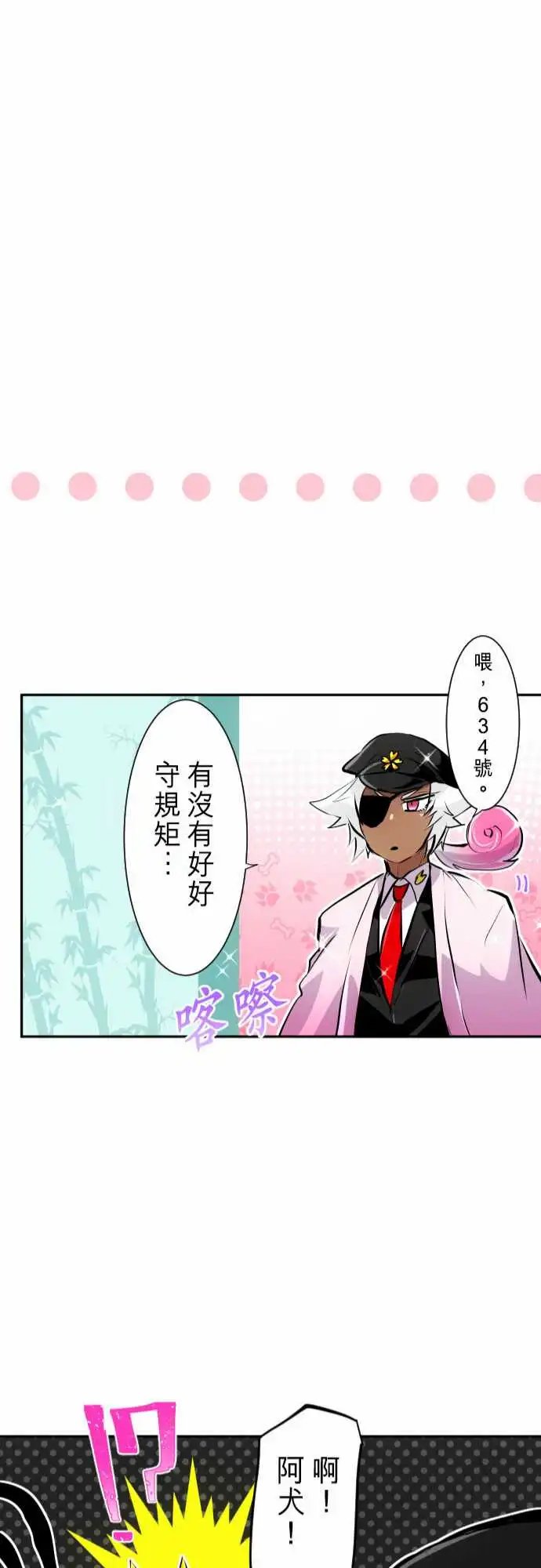 269-南波分歧【医务室篇】