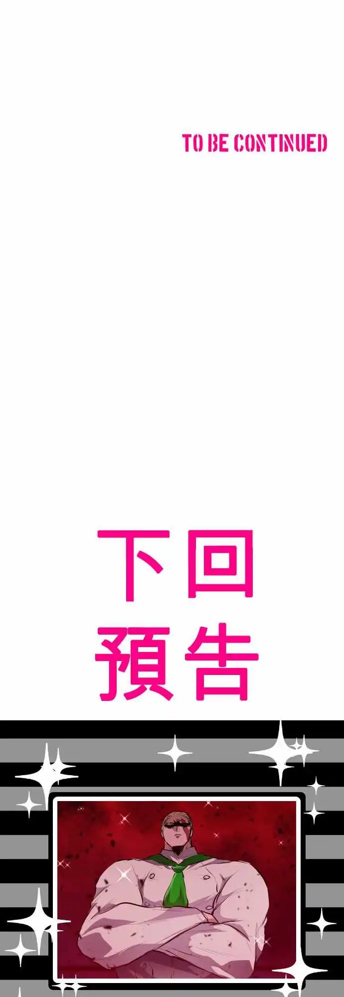 269-南波分歧【医务室篇】
