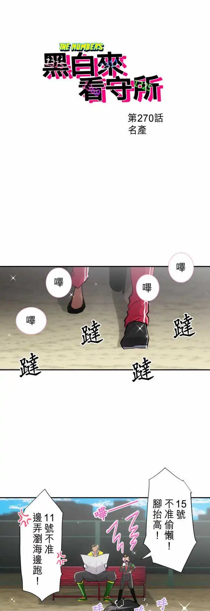 270-名产
